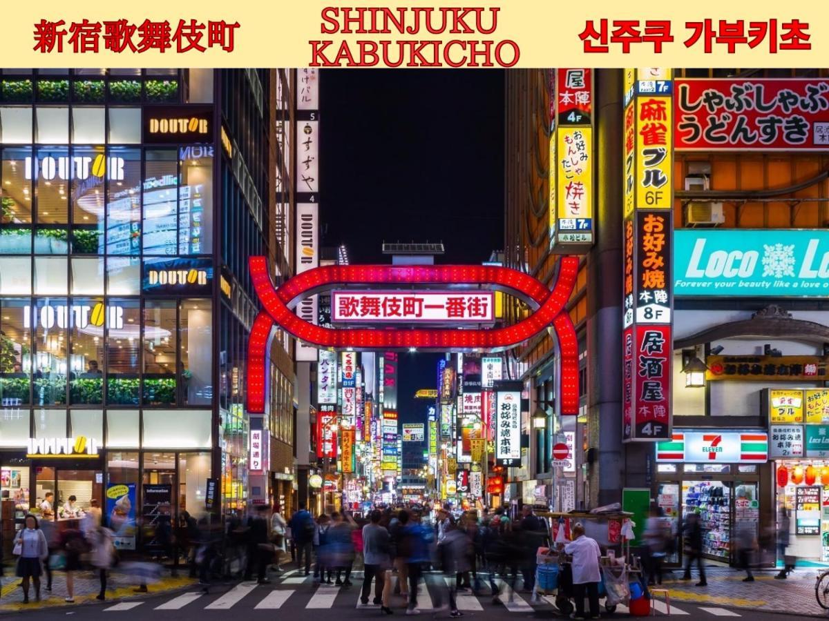 Best Shinjuku Modern Full-Furnished Apartment2 Only 2Min To Shinjuku By Train Токио Экстерьер фото